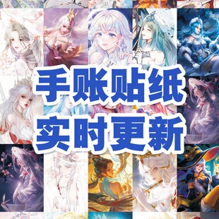 王昭君周边贴纸王者荣耀高颜值手账贴ins风自粘diy手机壳贴定制