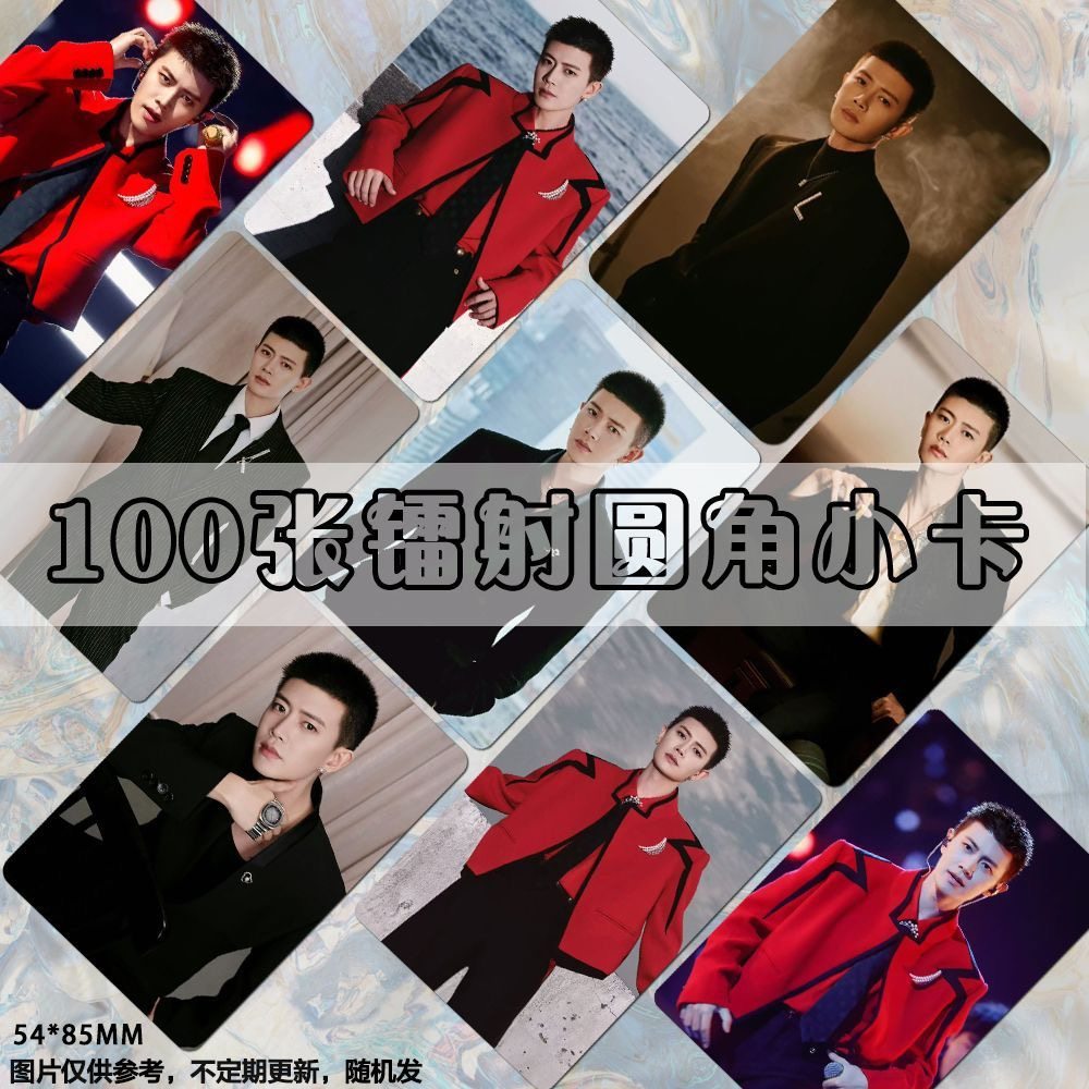 任嘉伦2026跨年镭射小卡明星照片拍立set得明信片同款LOMO卡册,节庆用品/礼品,文化创意明信片,淘宝优惠券,粉丝福利购,淘宝优惠卷