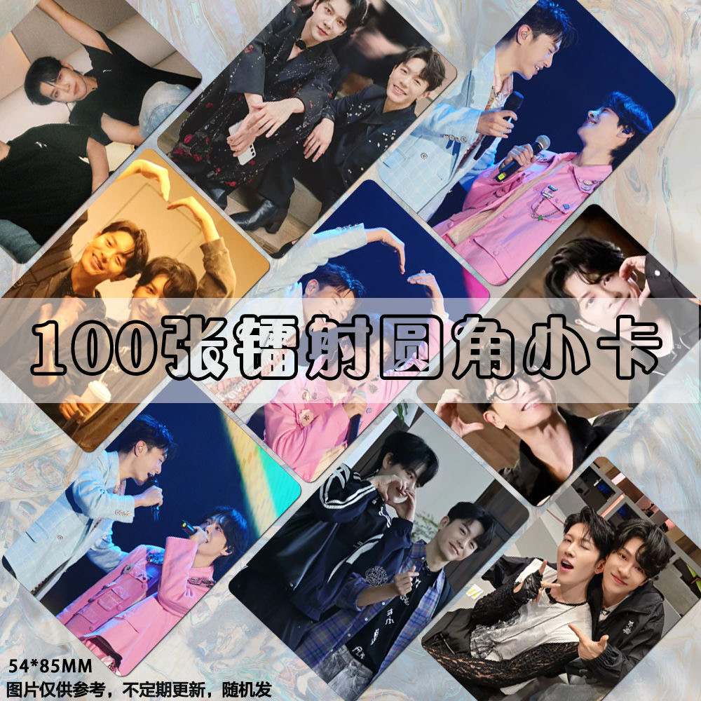 安河乔周边小卡100张韦礼安徐海乔披荆斩棘的哥哥拍立得签名照