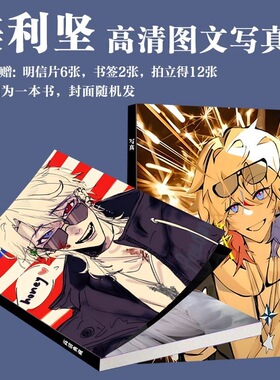 美利坚ch写真周边国拟同款画册二次元拍立得三寸小卡书签饭制爆款