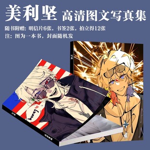 美利坚ch写真周边国拟同款画册二次元拍立得三寸小卡书签饭制爆款