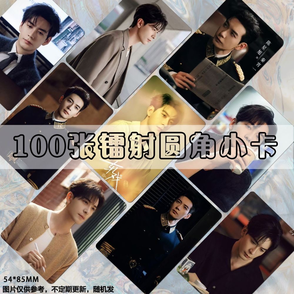 轧戏陈星旭肖稚宇小卡定制明信片明星圆角ins照片单人高清三寸,节庆用品/礼品,文化创意明信片,淘宝优惠券,粉丝福利购,淘宝优惠卷