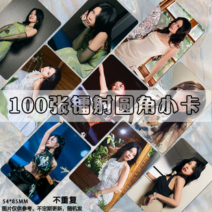 万妮达Vinida自印小卡个人周边明信片签名lomo爆米花卡膜卡册双面