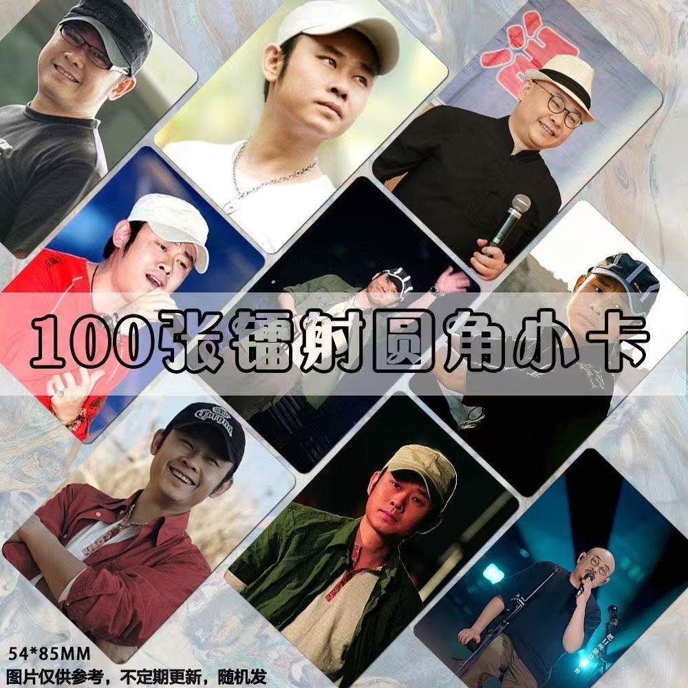 刀郎镭射小卡明星周边同款专辑演唱会珍藏版拍立得lomo卡明信片