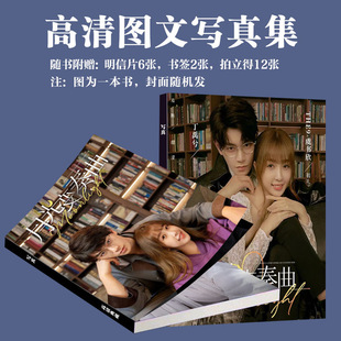月光变奏曲画册周边丁禹兮虞书欣画集明信片拍立得小卡书签生日礼