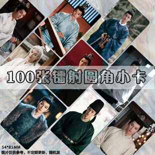 王星越唐宫奇案自印小卡双面镭射饭制卡膜签名专辑小卡周边高清