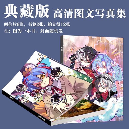 龙岛江湖团周边写真画集LOMO卡diy代言同款收藏版应援礼物精致