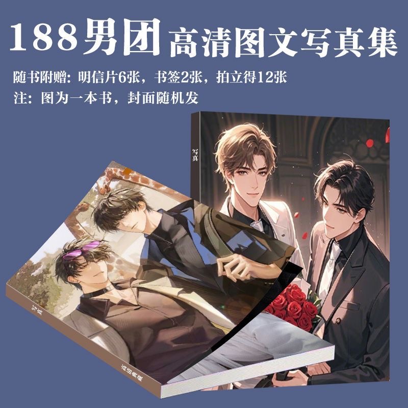 188男团水千丞写真周边二次元同款画册拍立得明信片小卡书签生日