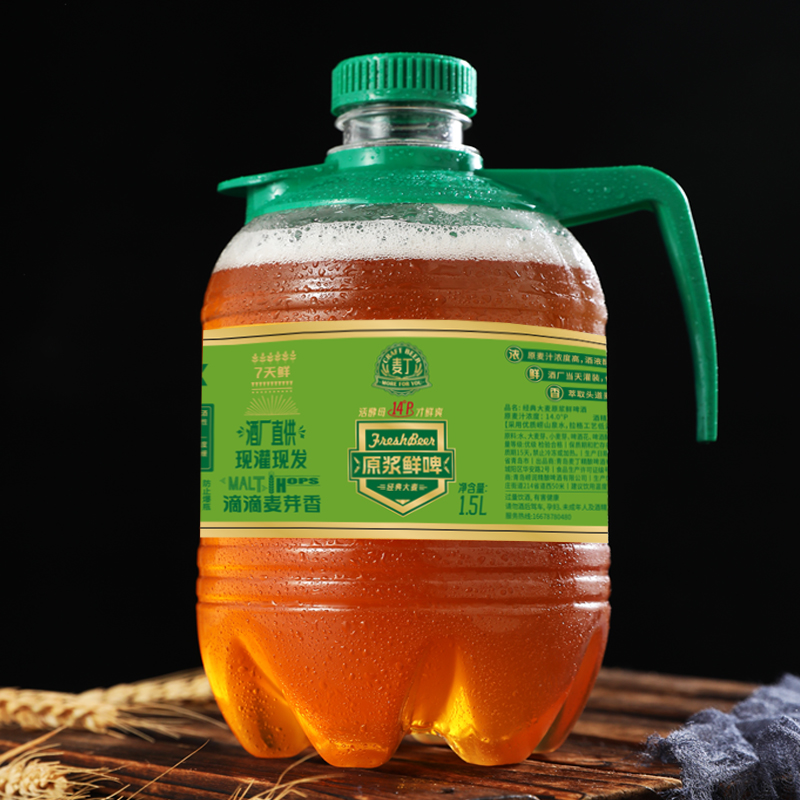 麦丁精酿原浆啤酒鲜啤1.5L桶装14°P全麦发酵生啤黄啤酒青岛特产