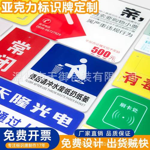 亚克力标识牌定制科室牌门牌定做公司门广告标志标示牌制作提示牌