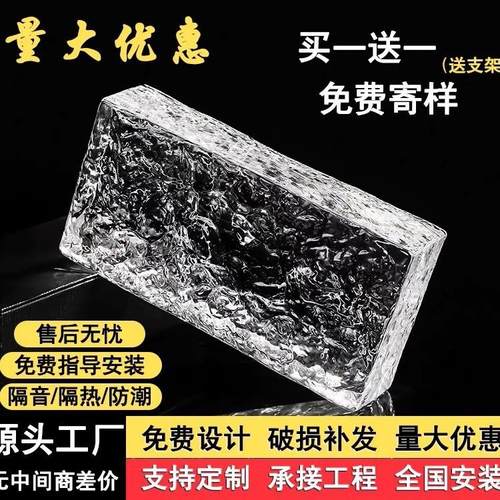 超白玻璃砖水晶砖隔断墙卫生间网红艺术实心客厅透明屏风厂家直销