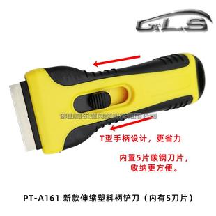 清洁刮刀贴膜工具除胶刀墙纸铲灰可伸缩小铲刀配刀片 新款 油灰刀