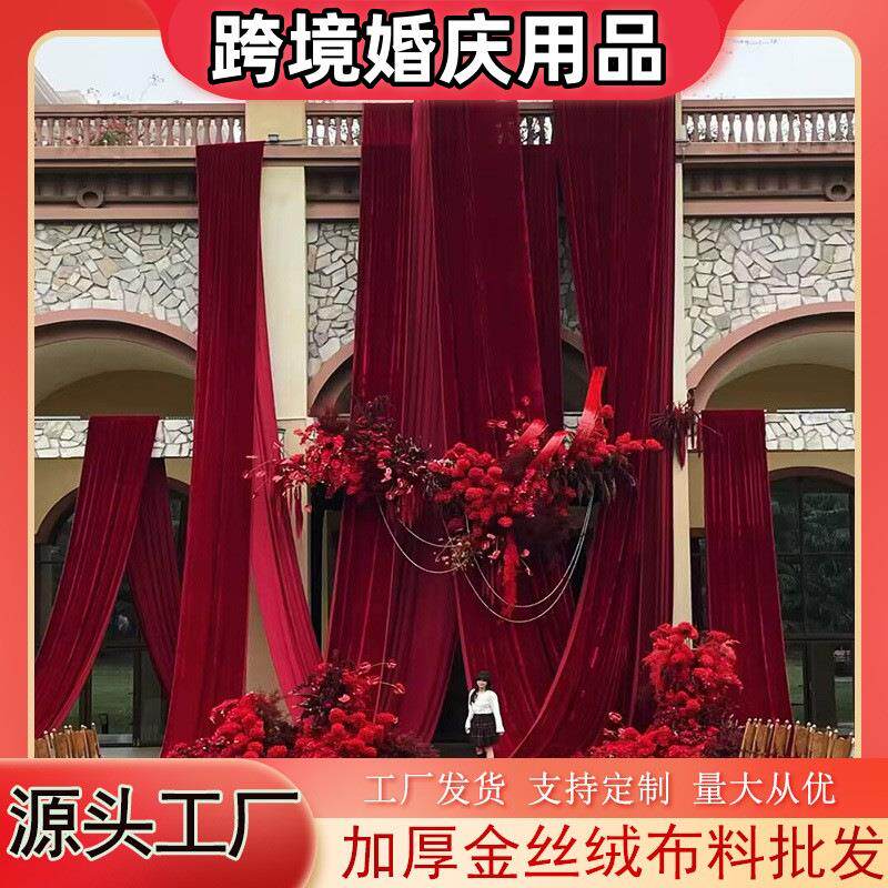 婚庆金丝绒布料厂家直销现发加厚天鹅绒会议桌布地摊布