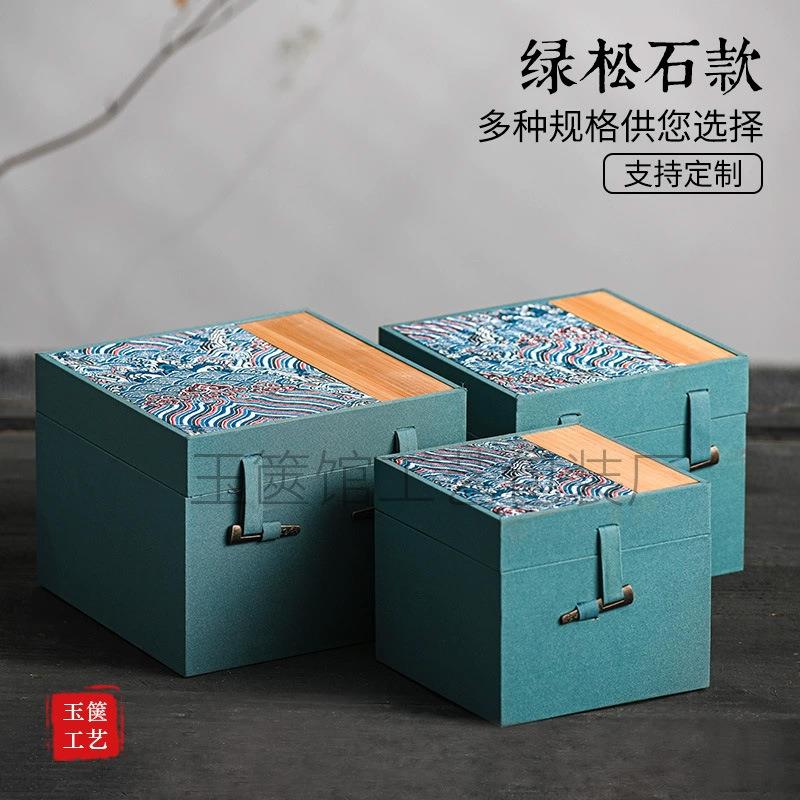 绿松石云锦紫砂壶锦盒 建盏礼品盒钧瓷盒 茶壶品茗杯盖杯包装盒