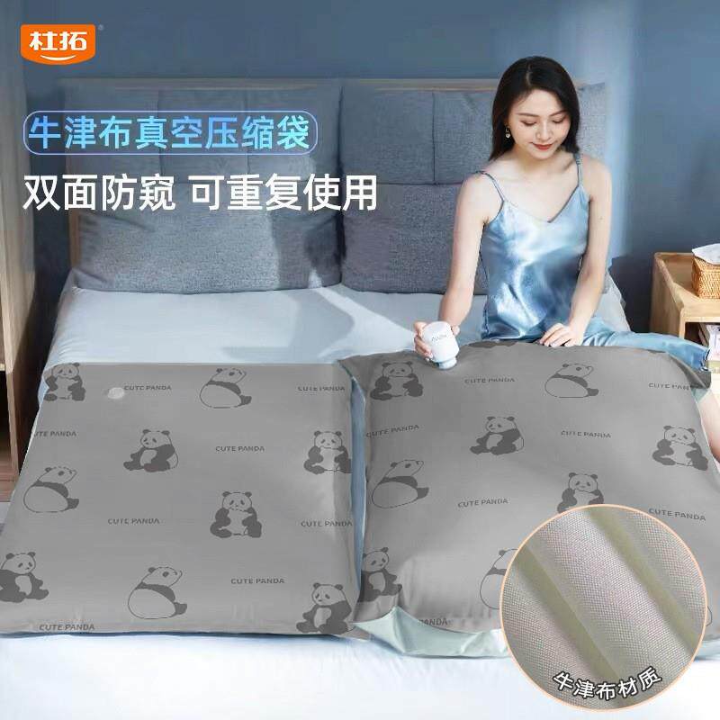 杜拓加厚牛津布艺真空压缩袋衣服被子收纳袋耐用可重复使用真空袋