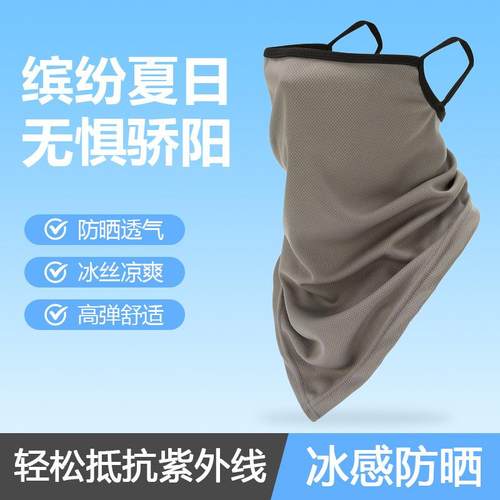 户外骑行网眼冷感防虫面罩多功能三角巾挂耳围脖透气遮阳