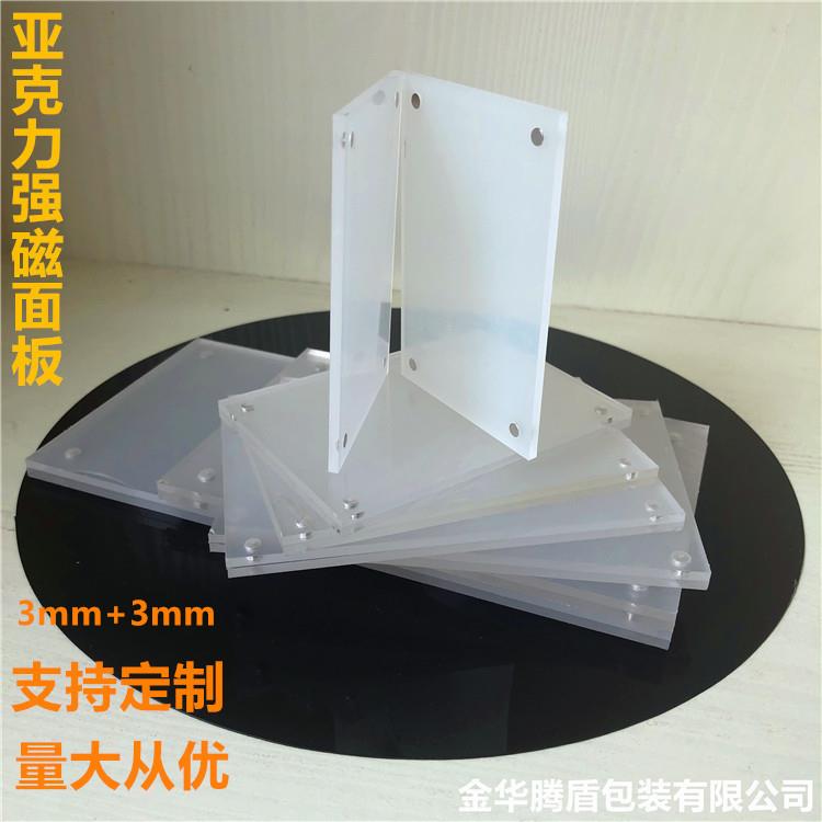 亚克力强磁面板A4A5A6透明广告展示牌磁吸墙面相框标价牌高透展示