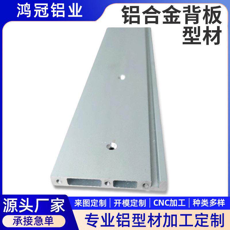 铝合金背板型材来图家具书桌抽屉全铝背板连接件挤压铝型材加工
