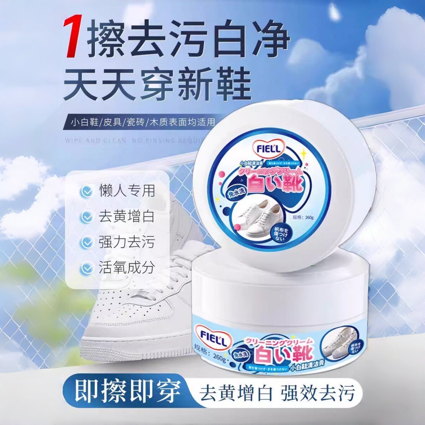 小白鞋清洁膏免洗去污护洗袋