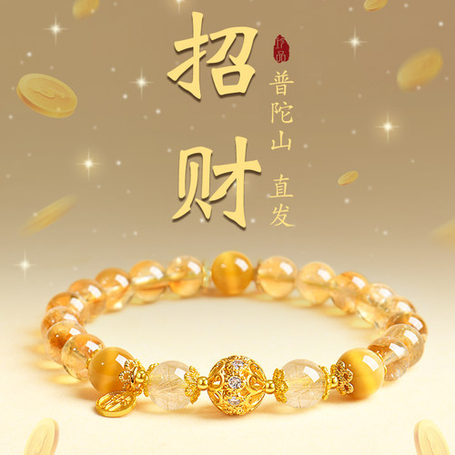 天然保真黄水晶手串女款招财转运珠虎眼石巴西黄色水晶手链金发晶