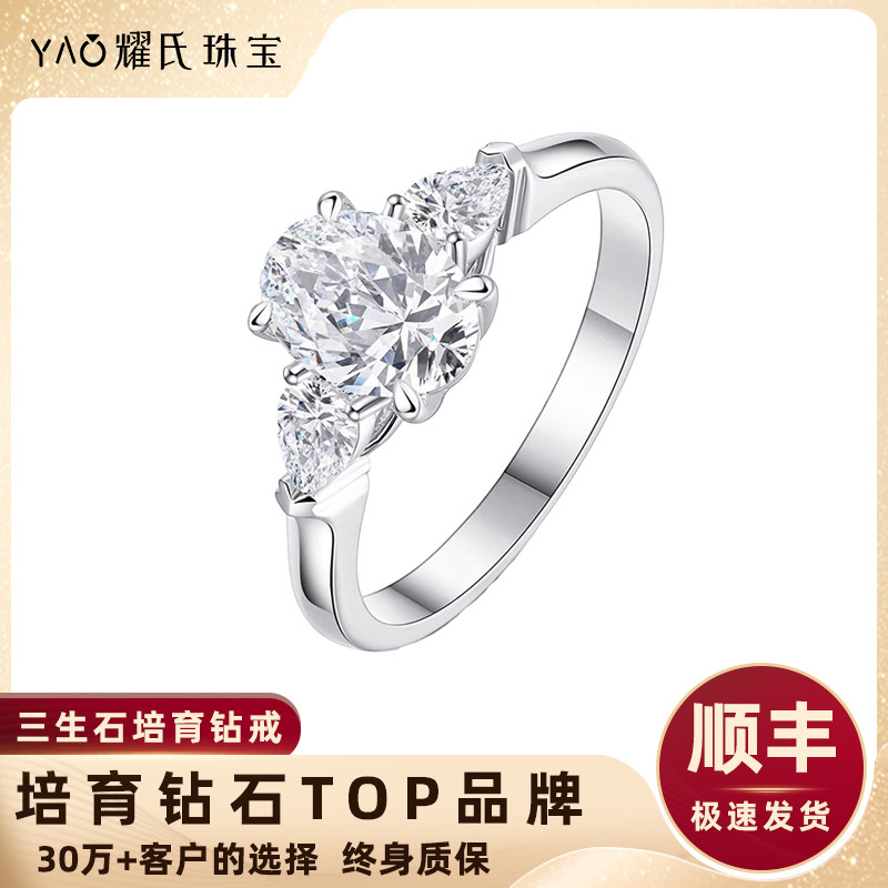 耀氏培育真钻求婚结婚三生石钻戒