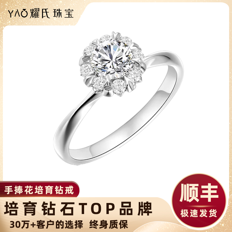培育钻戒戒指求婚结婚专用