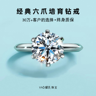 【培育】人工培育钻石戒指男女结婚婚戒六爪订婚对戒河南人造钻戒