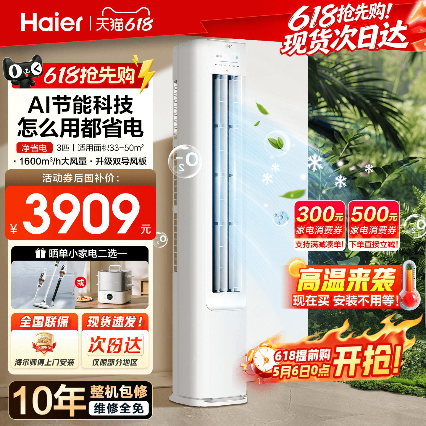【纯铜管】海尔空调3匹2匹家用一级变频客厅冷暖立式柜机净省电E1