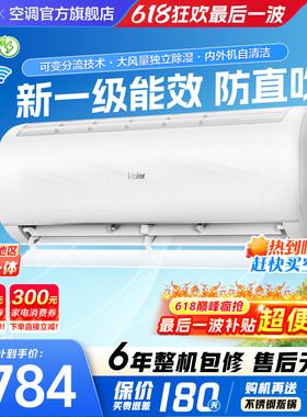 海尔空调1.5匹静畅家用新一级能效变频挂机冷暖卧室小型KPC旗舰店