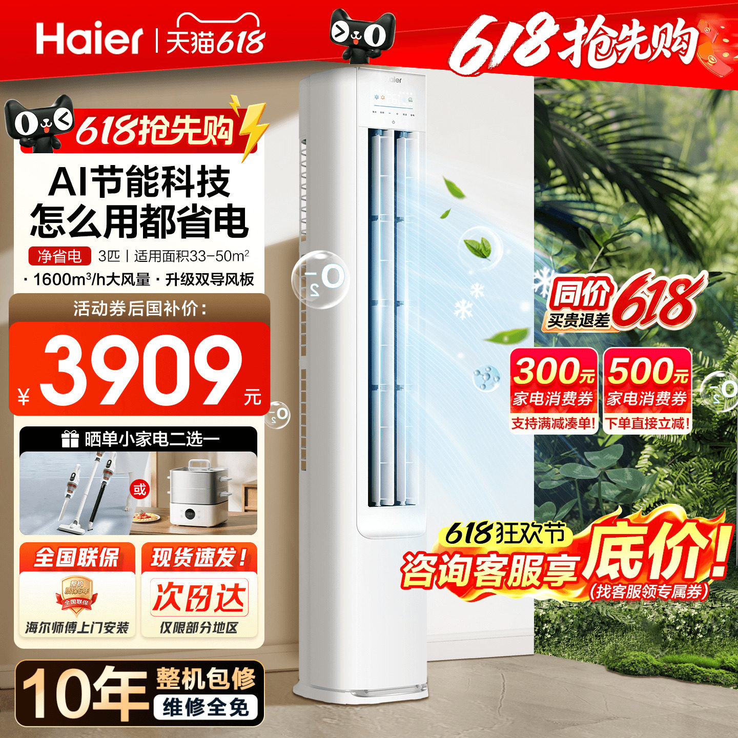 【纯铜管】海尔空调3匹2匹家用一级变频客厅冷暖立式柜机净省电E1