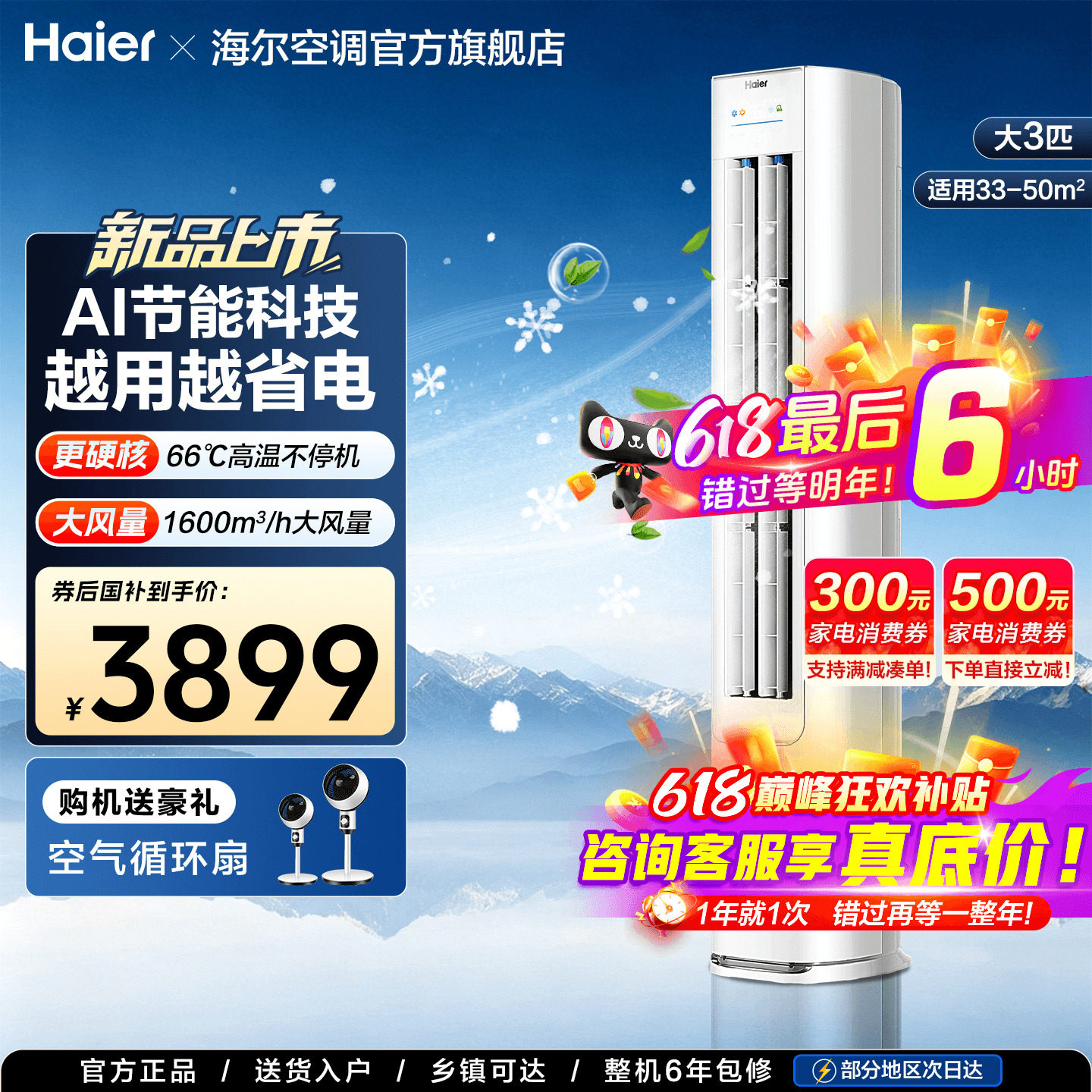 【纯铜管】海尔空调3匹2匹家用一级变频客厅冷暖立式柜机净省电E1