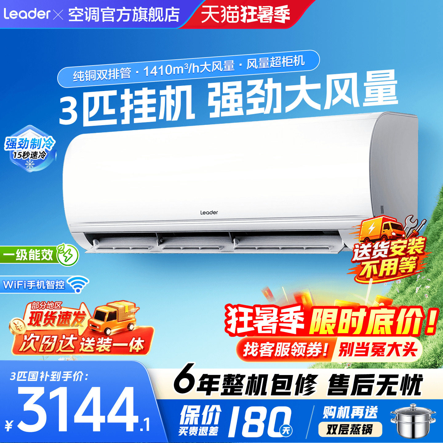 海尔大挂机空调2匹3匹家用超省电