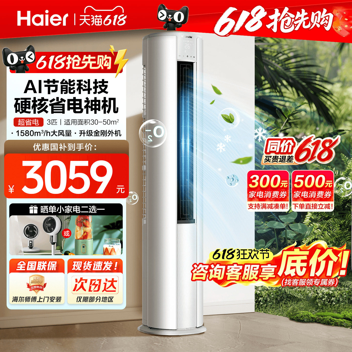 海尔空调3匹2匹家用一级能效变频统帅客厅冷暖立式柜机官方旗舰店