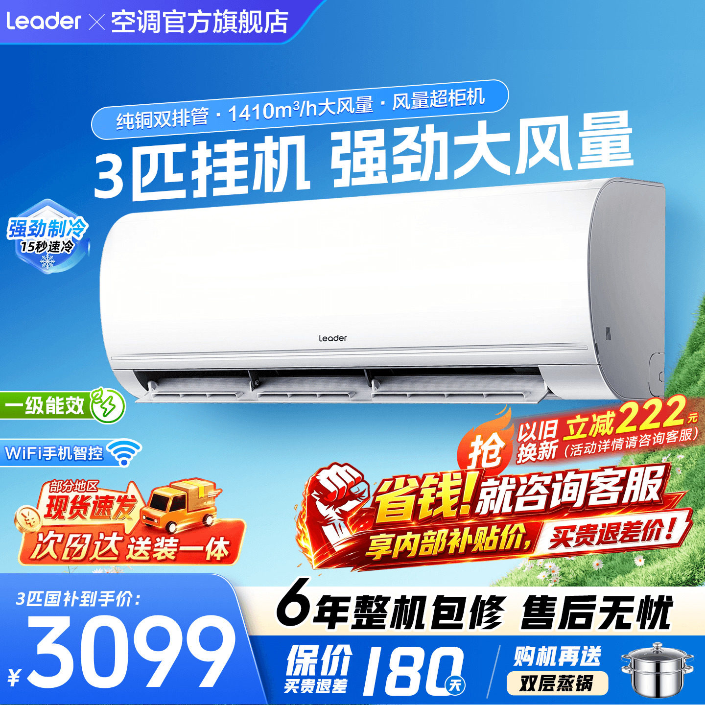海尔大挂机空调2匹3匹家用超省电