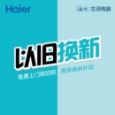 以旧换新开启入口 单拍不发货 忘记选择换新 重新开启链接