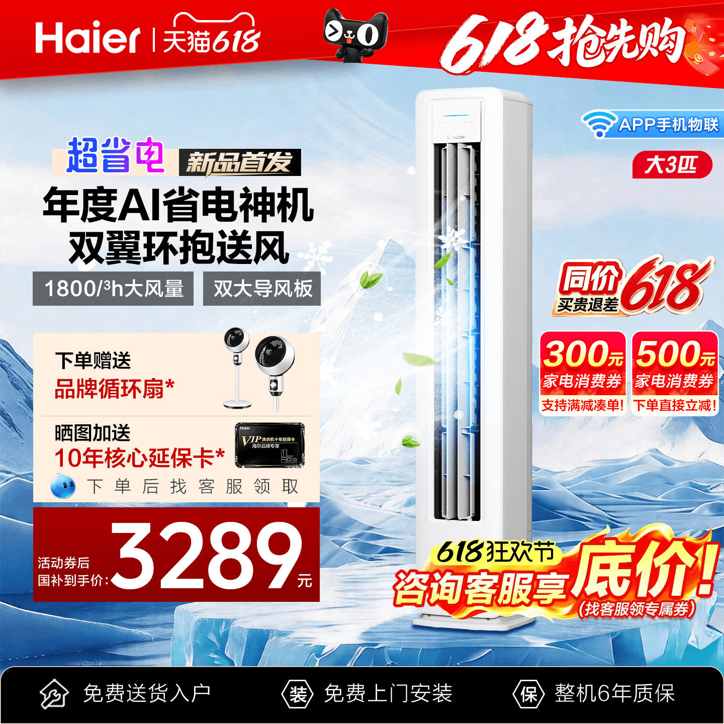 海尔空调3匹2匹家用一级能效变频统帅立式除湿客厅柜机官方旗舰店