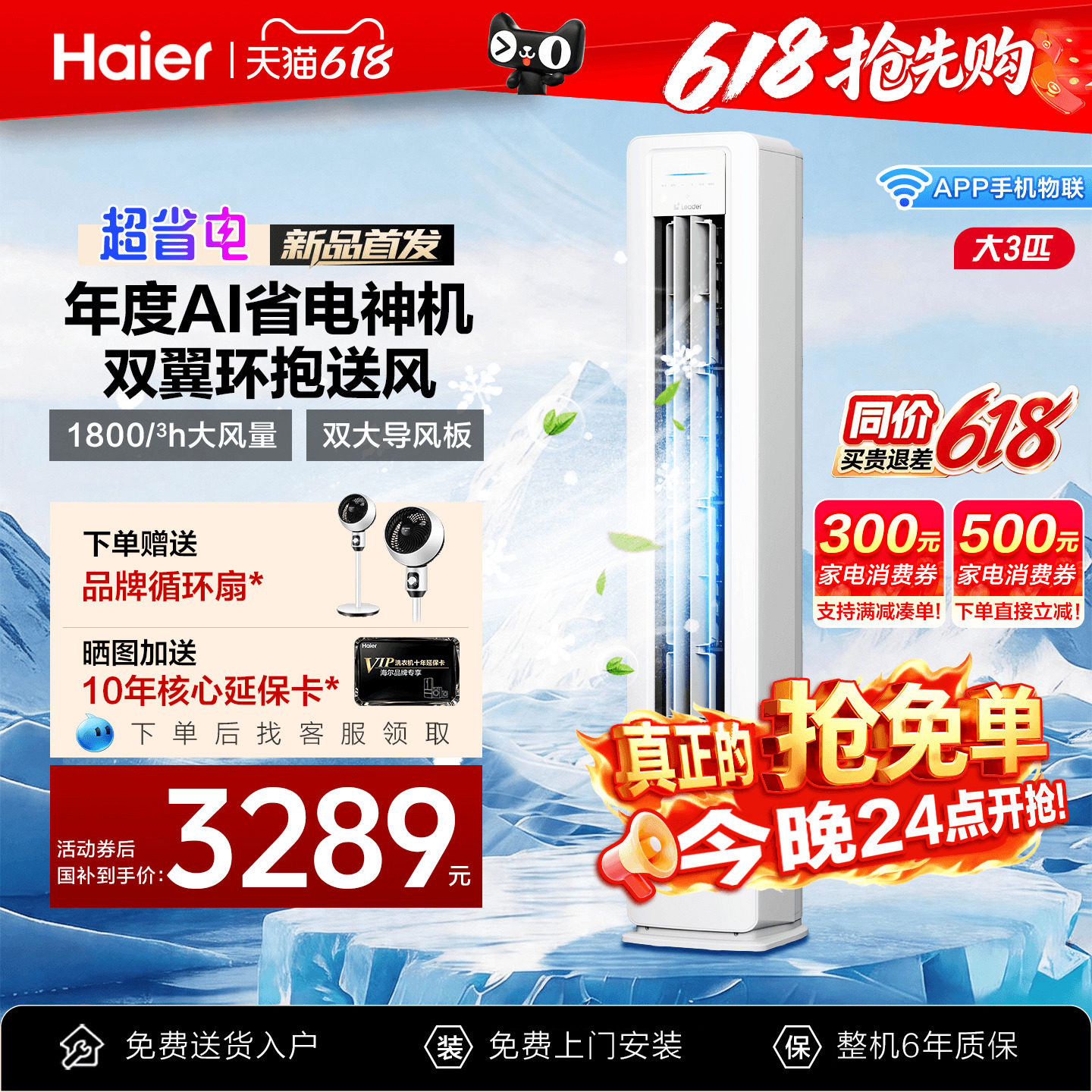 海尔空调3匹2匹家用一级能效变频统帅立式除湿客厅柜机官方旗舰店