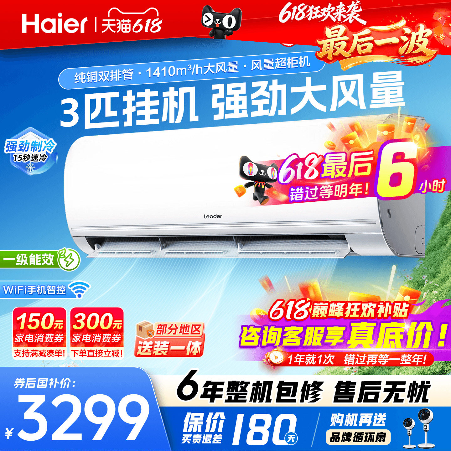 大挂机】海尔空调3匹2匹家用一级能效变频省电统帅客厅除湿旗舰店