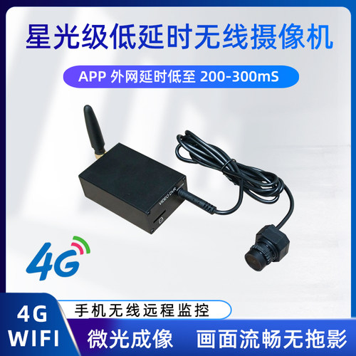 承川4G无线摄像头wifi免插电