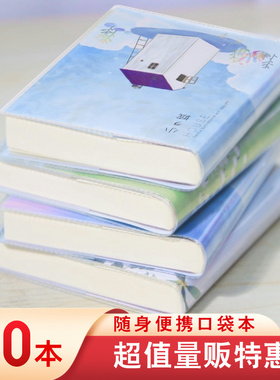 小本子便携口袋本小笔记本随身携带小号迷你a7记事本精致好看的随身记胶套本学生高颜值卡通可爱小清新日记本
