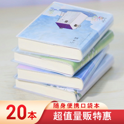 2025升级版便携式口袋本