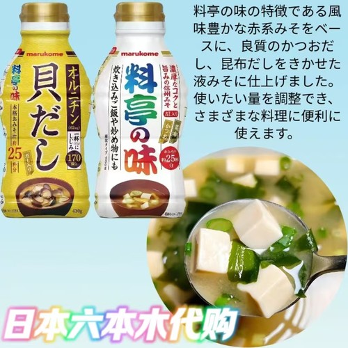 日本本土款 MARUKOME丸米一休味噌酱 料亭昆布贝类味增大酱汤430g