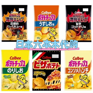 日本本土休闲零食calbee卡乐比薯片 浓厚芝士披萨味 海苔味烤肉味