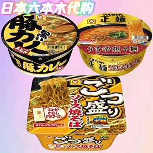 日本进口 东洋水产大盛沙拉酱汁炒面 正面担担面 咖喱乌冬方便面