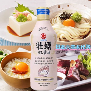 现货！日本进口 东字牡蛎酱油 生蚝昆布酱油 拌饭调味汁蘸料400ml