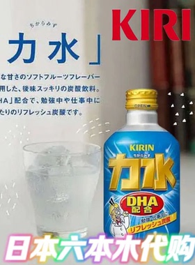 现货包邮 6瓶 日本进口饮品 KIRIN麒麟力水DHA碳酸汽水饮料300ml