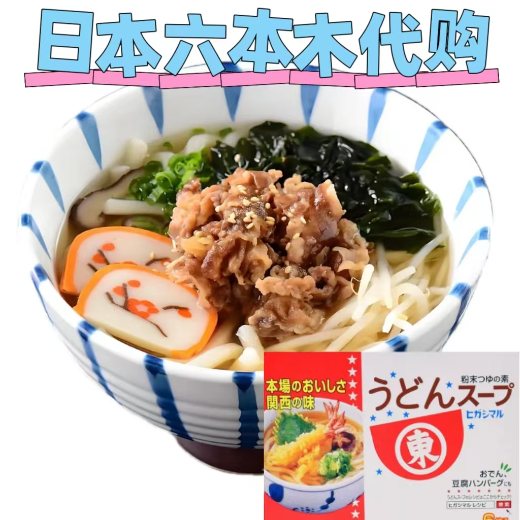日本进口乌冬面汤料提鲜料包