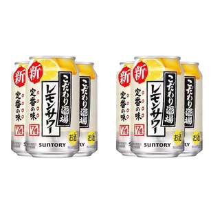 6罐 日本进口SUNTORY三得利柠檬沙瓦配制酒7度气泡酒鸡尾酒350ml