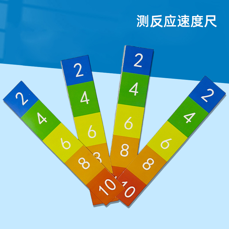 教科书科学实验测量反应快慢纸