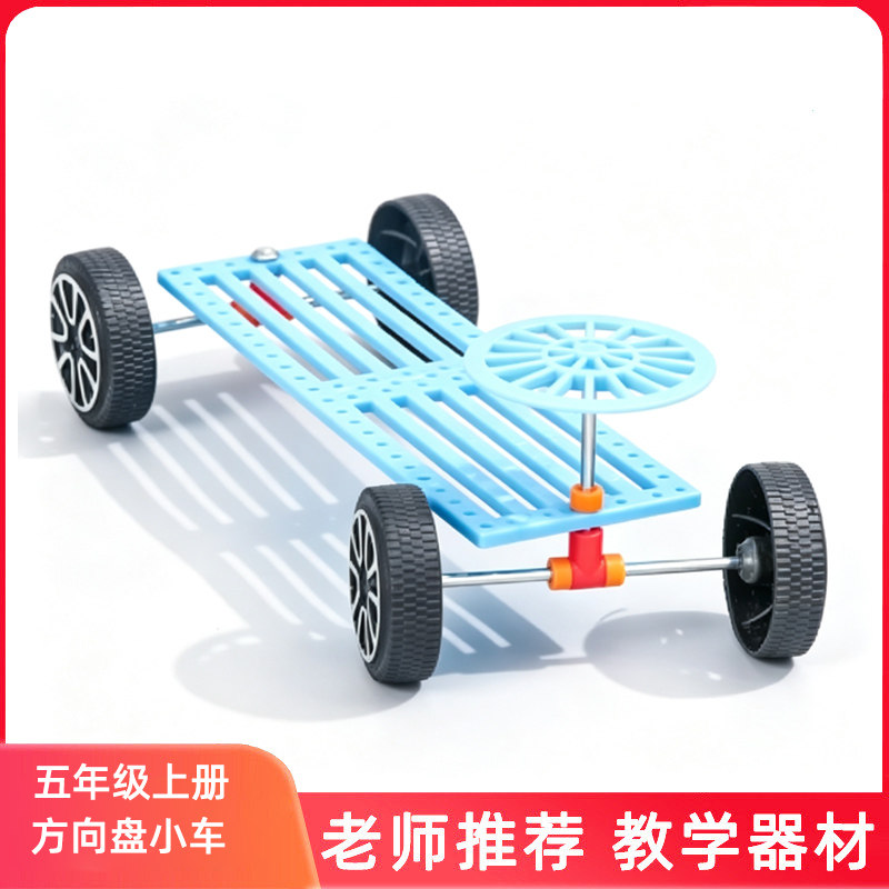 教科版五年级上册小学生科学实验教学仪器/实验器材